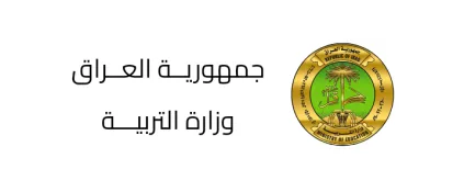 بغداد المنطقه الخضراء